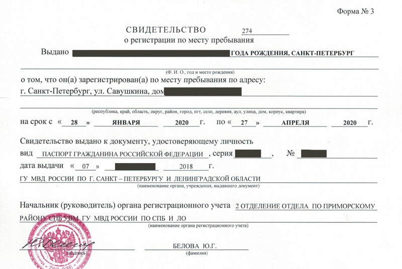 временная регистрация в Дальнереченске временная регистрация в Дальнереченске